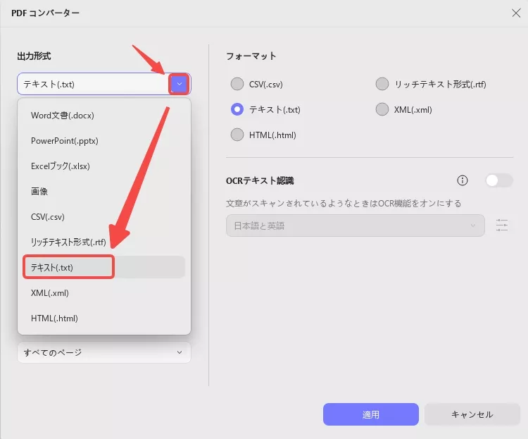 Excelをテキストに変換する