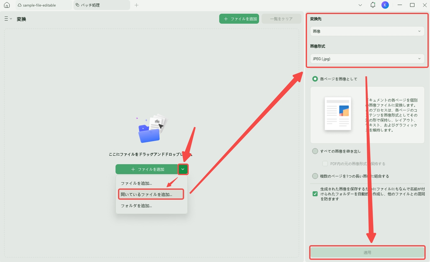バッチでPPTをjpegに変換する