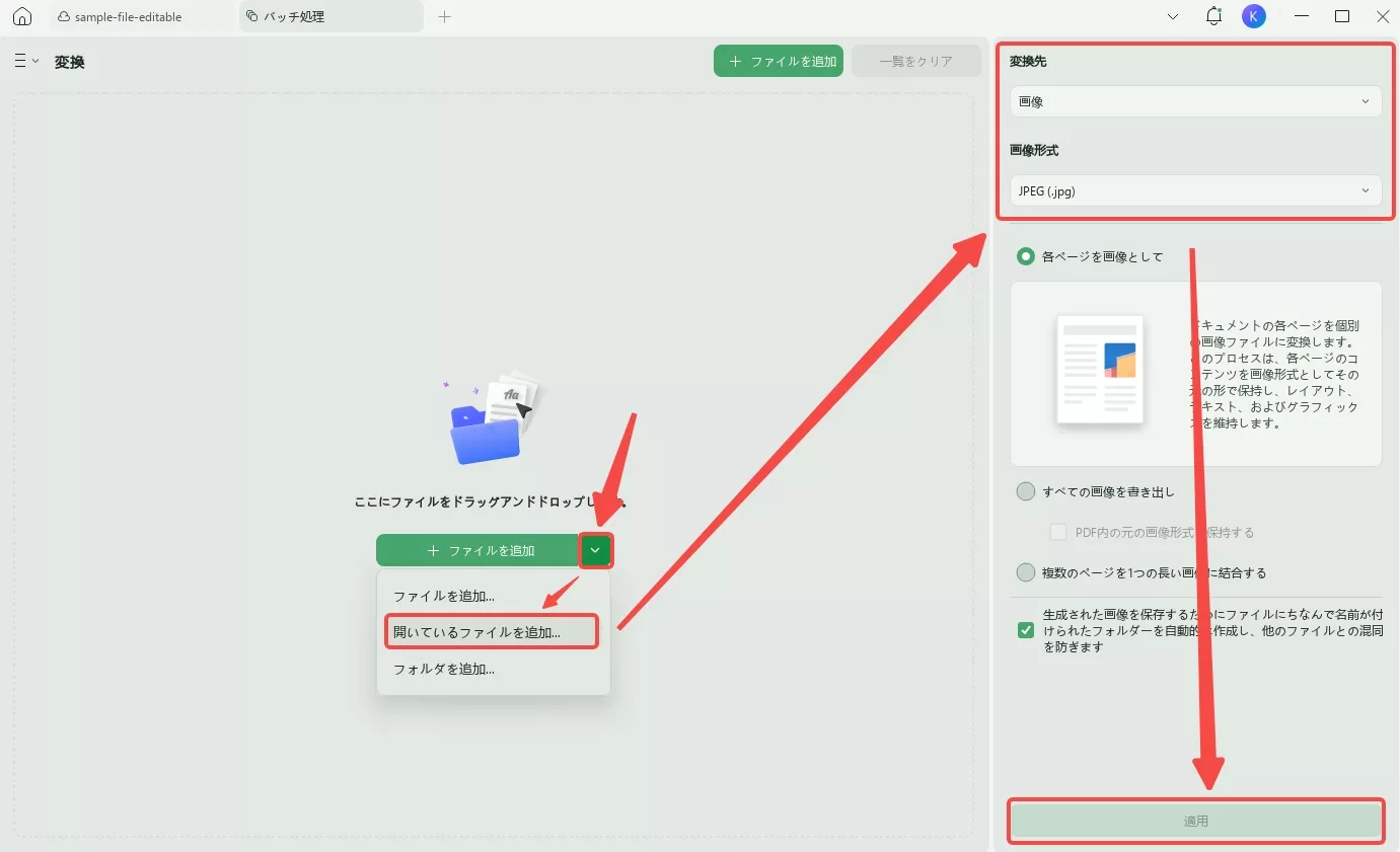 バッチでPPTをjpegに変換する