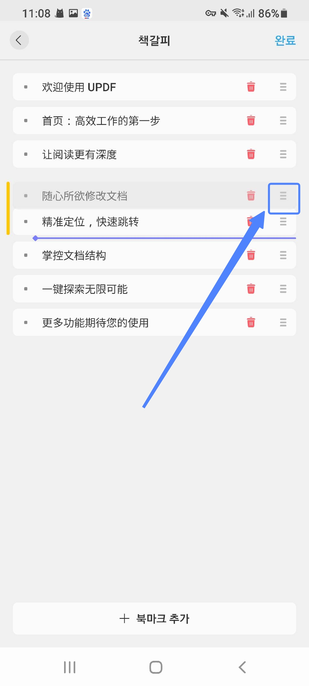 드래그 앤 드롭 기능 클릭
