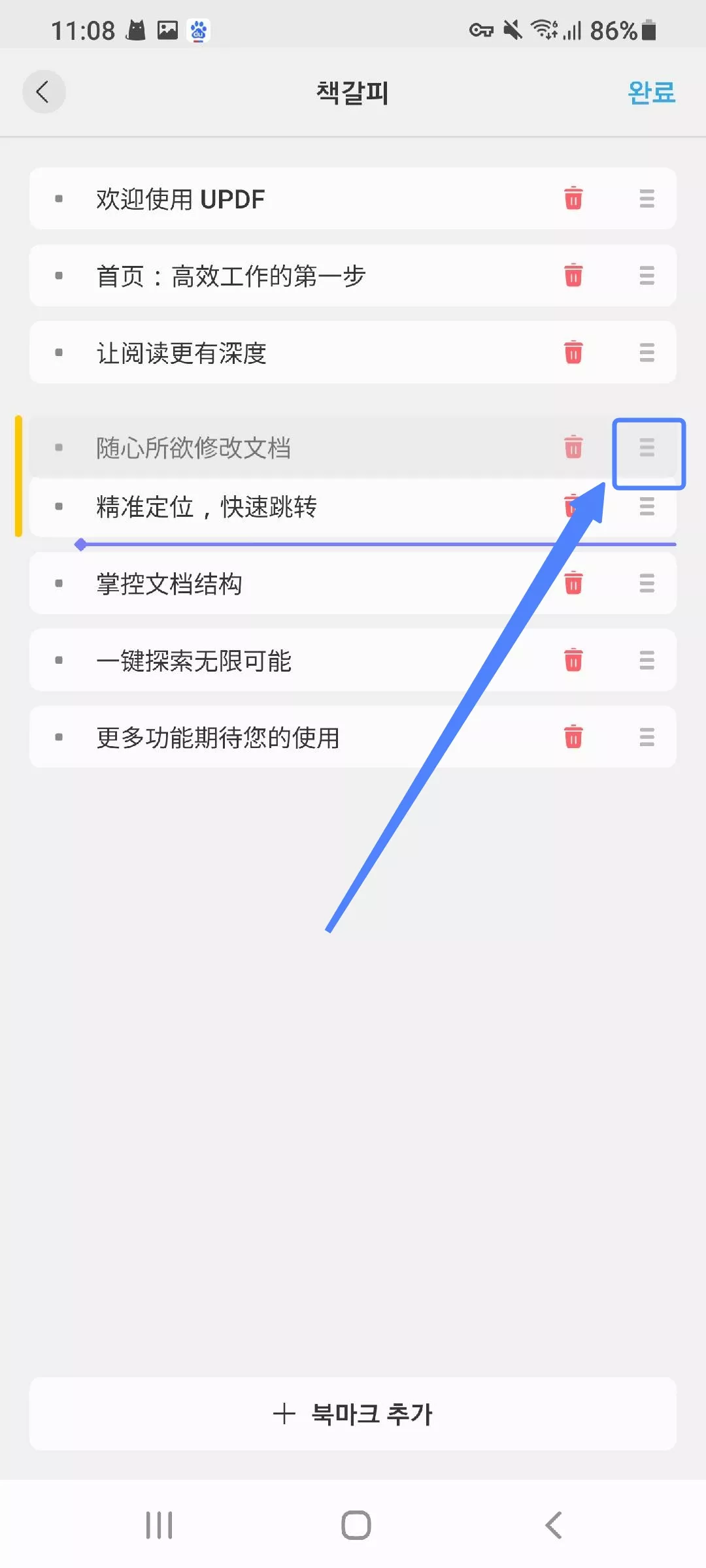 드래그 앤 드롭 기능 클릭