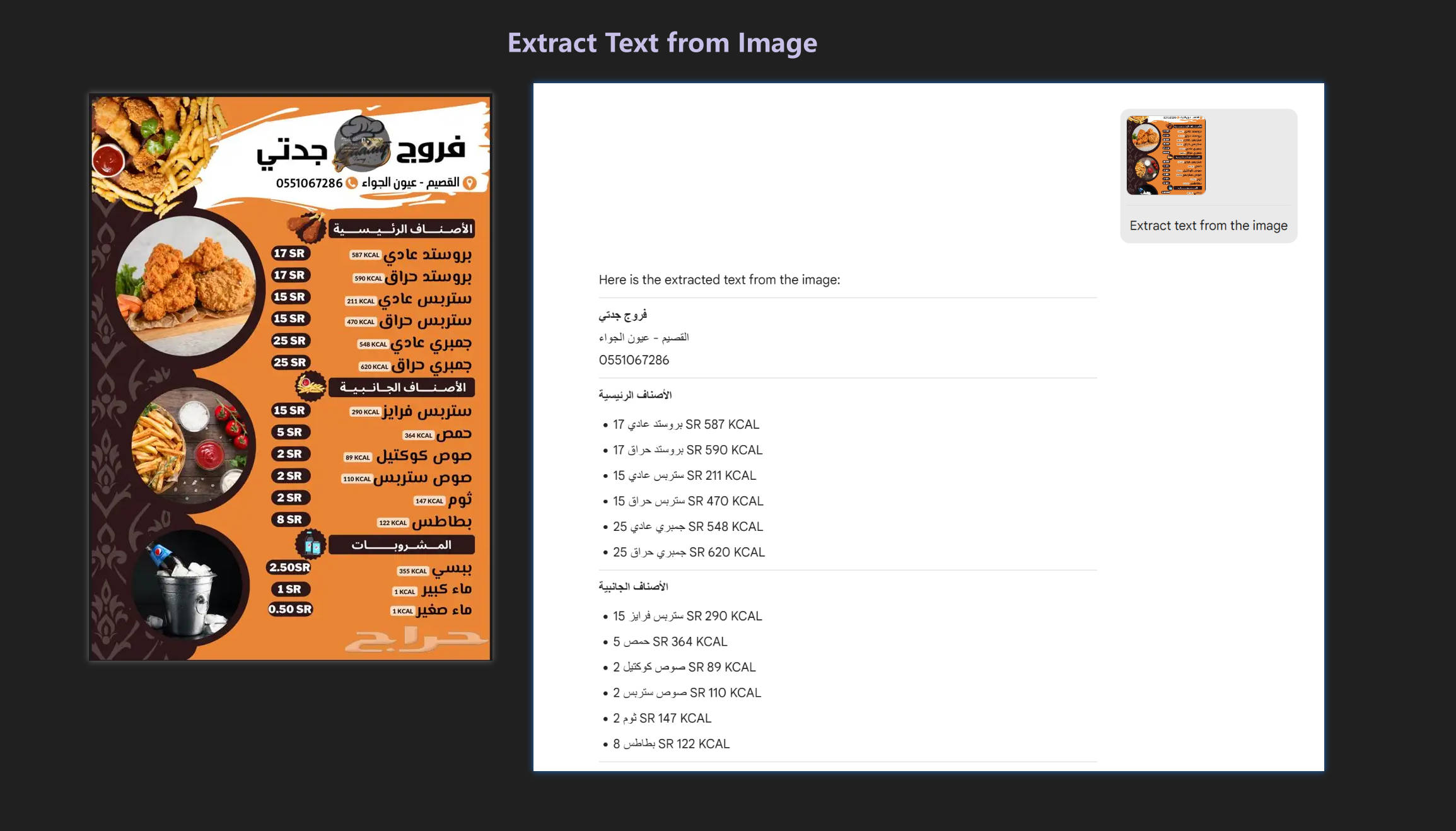 Extract text from the image
