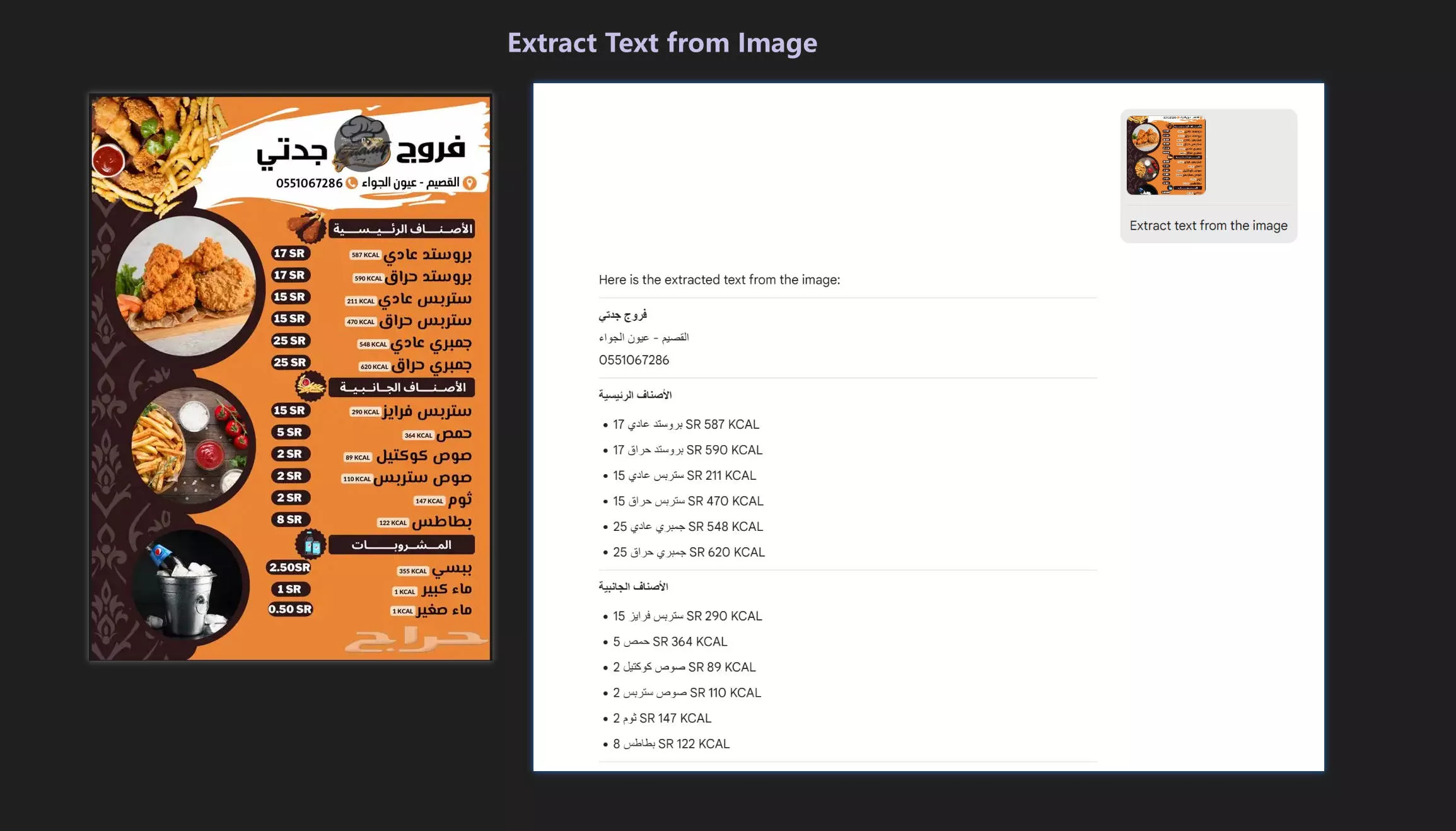 Extract text from the image