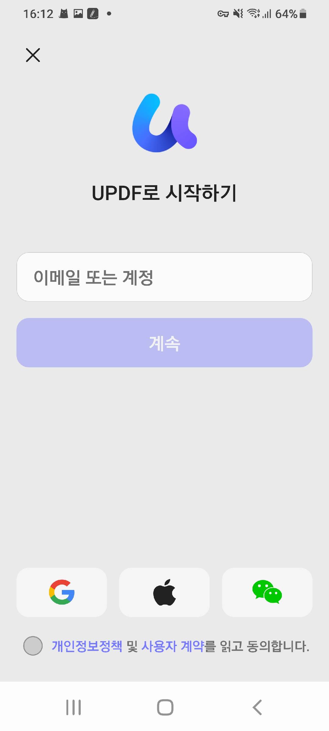 계정 입력하기