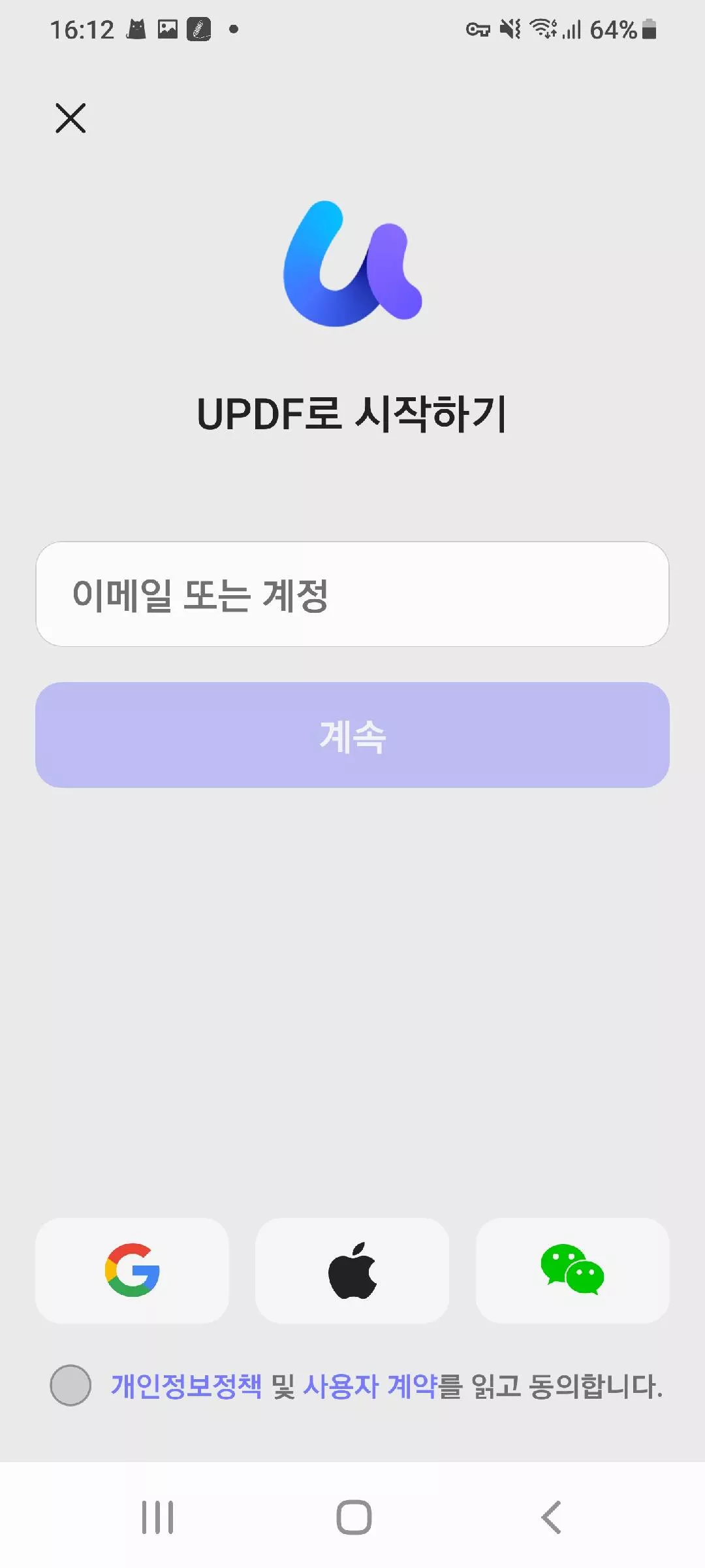 계정 입력하기