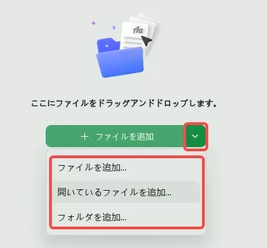 ファイルを追加