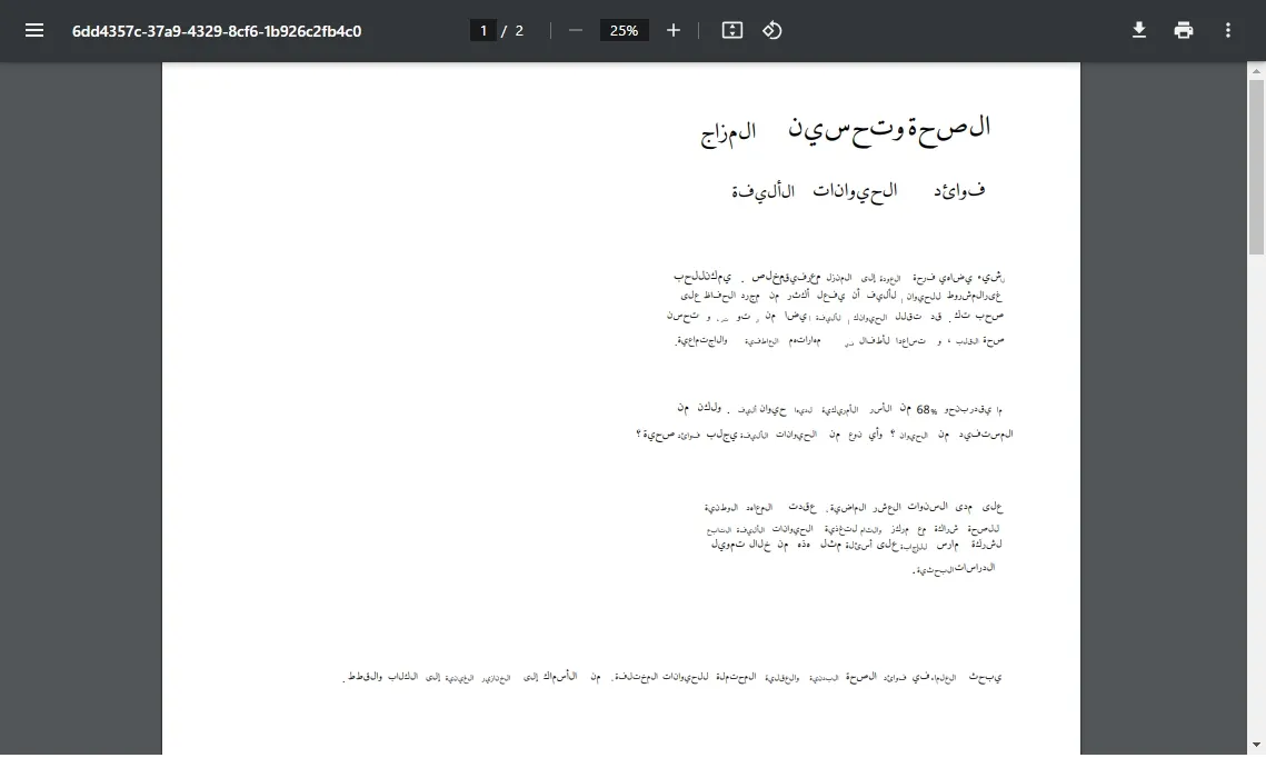 ocr عربي pdf الى word 2ocr