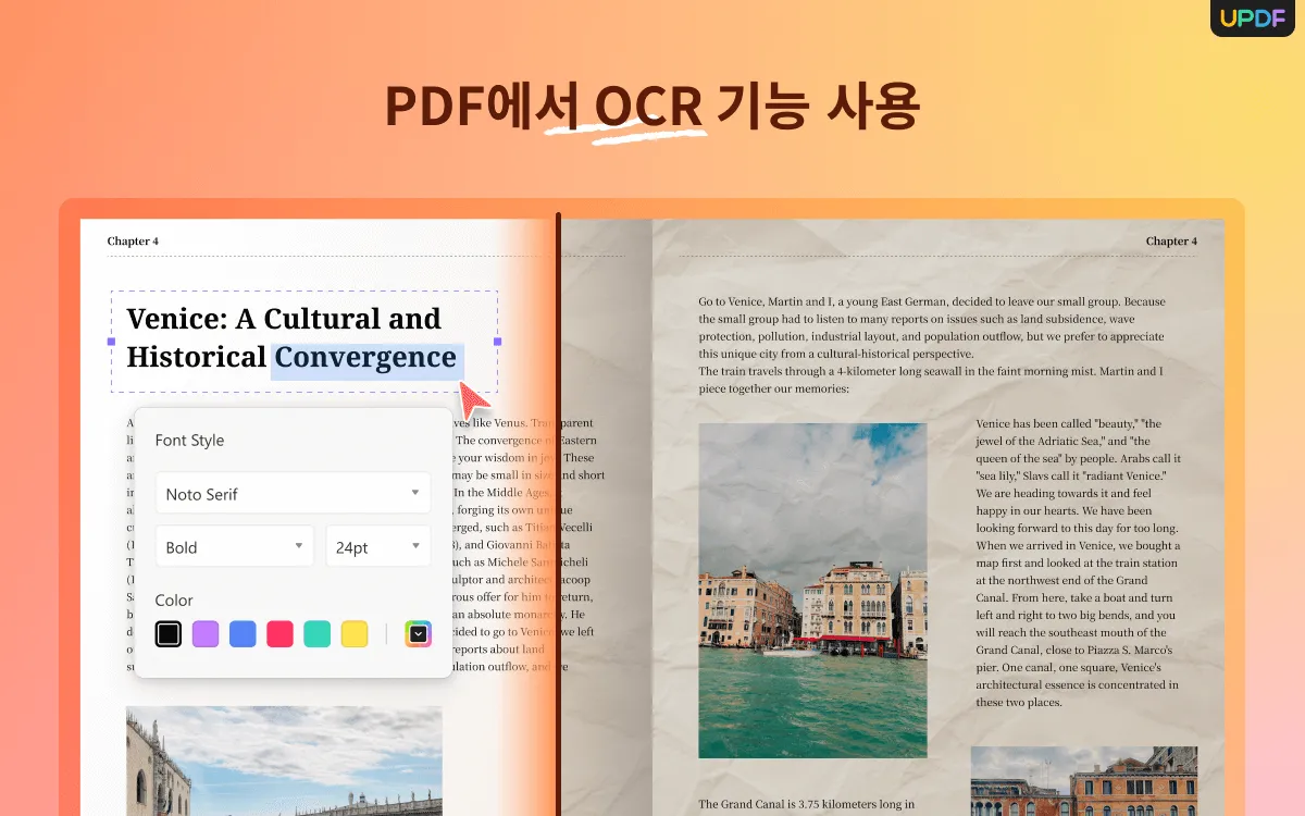 pdf ocr updf에서 텍스트를 강조할 수 없습니다