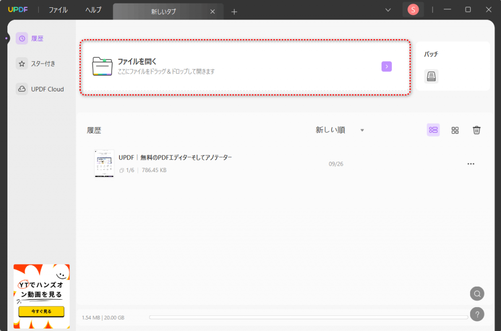 3つの方法でPDFをURL化にする方法 | UPDF