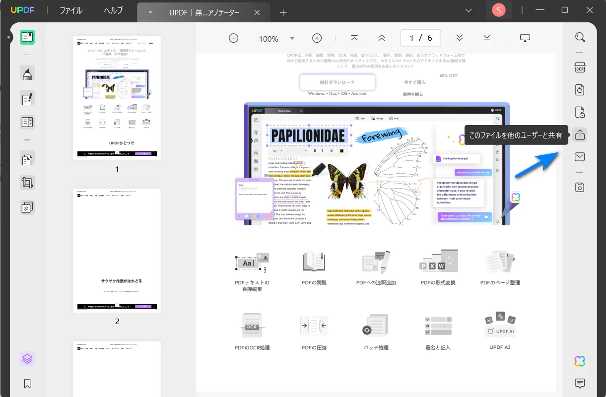 pdf を リンク に する