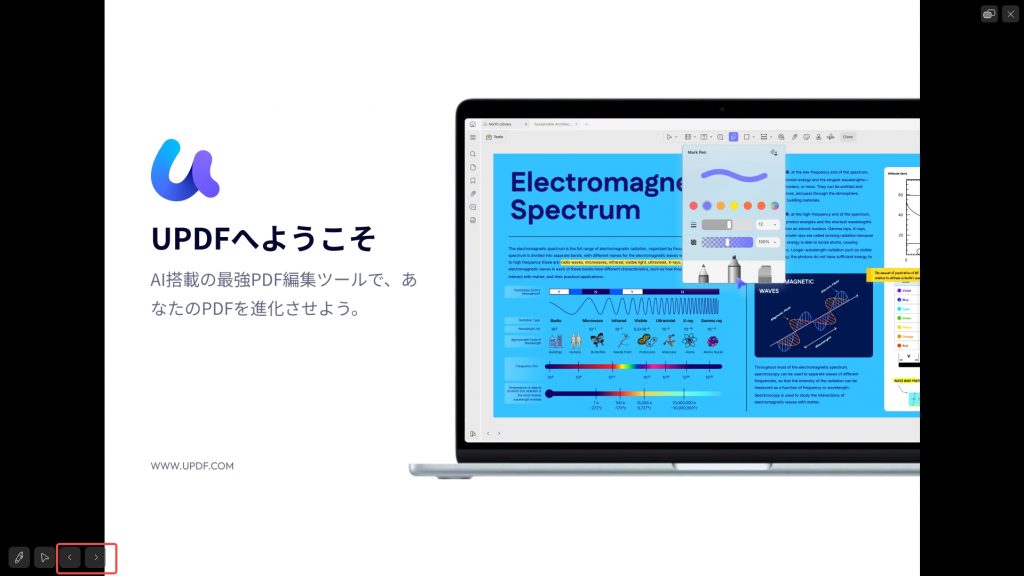 パワポのようにpdfをプレゼン　スライドショー