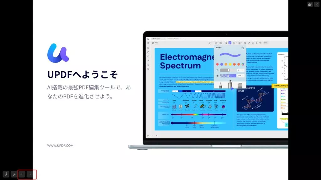 パワポのようにpdfをプレゼン スライドショー