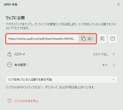 共有の画面表示
