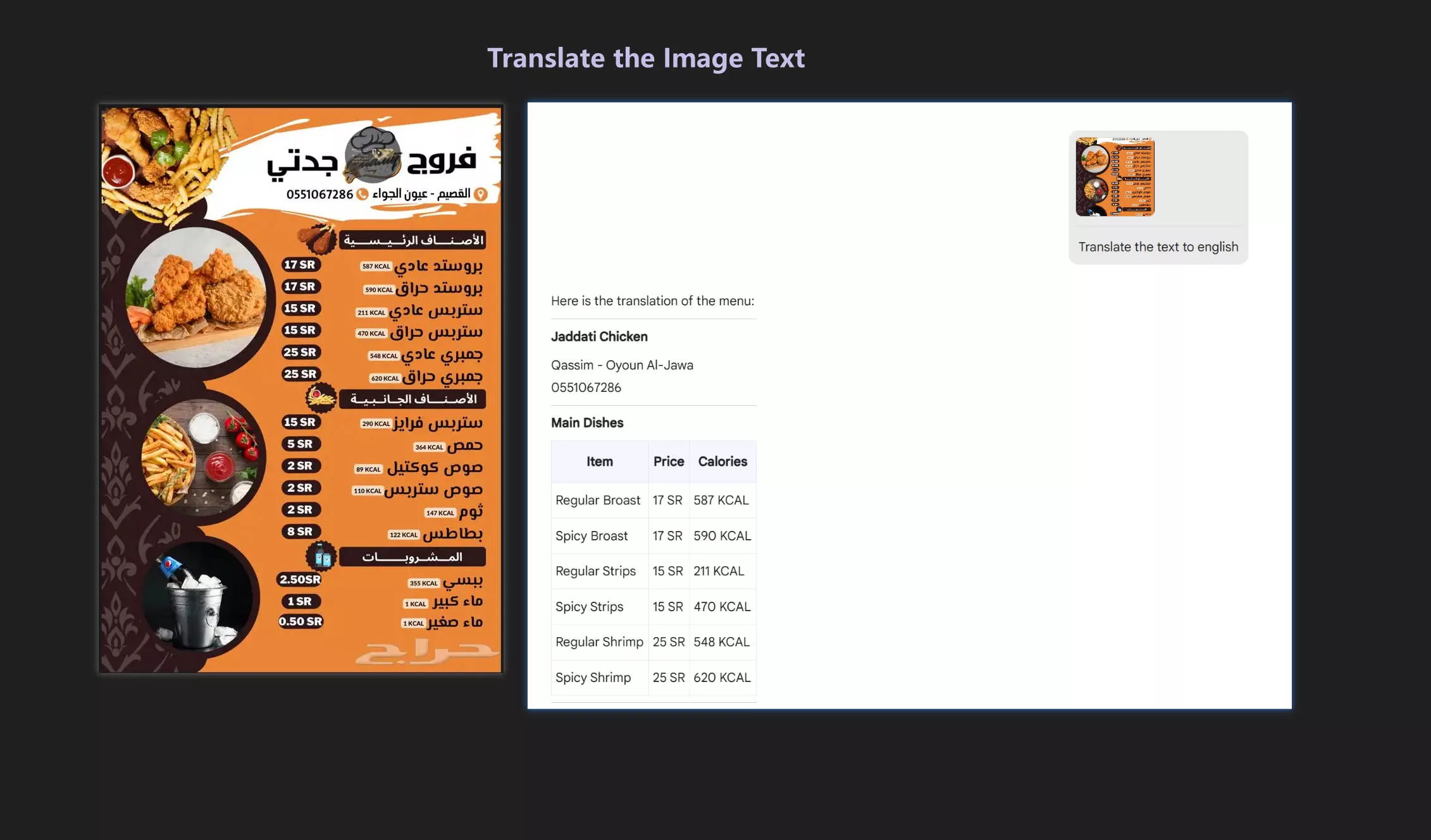 Translate arabic text UPDF AI Online