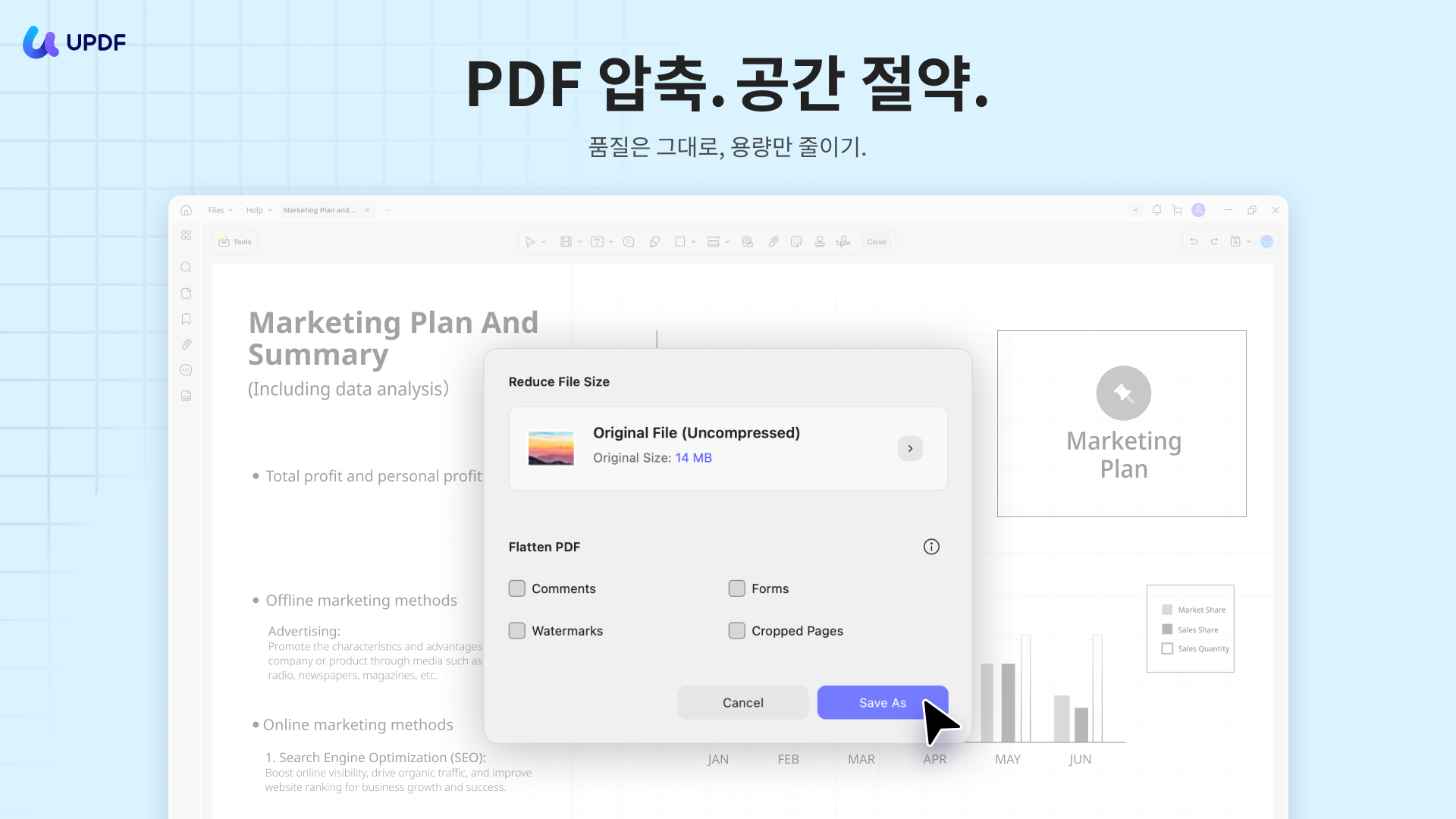 UPDF 용량 압축 계산