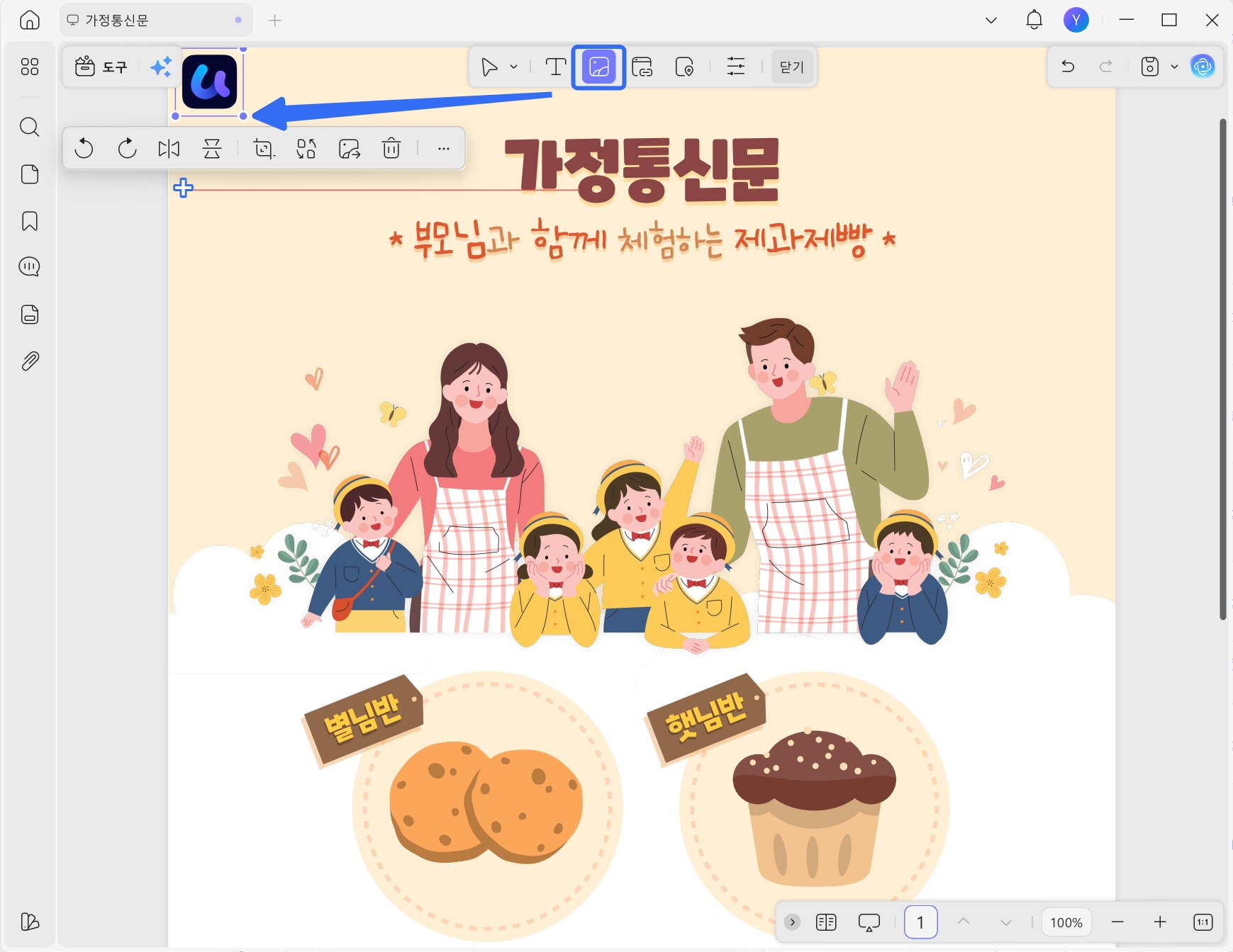 updf로 pdf 이미지 수정