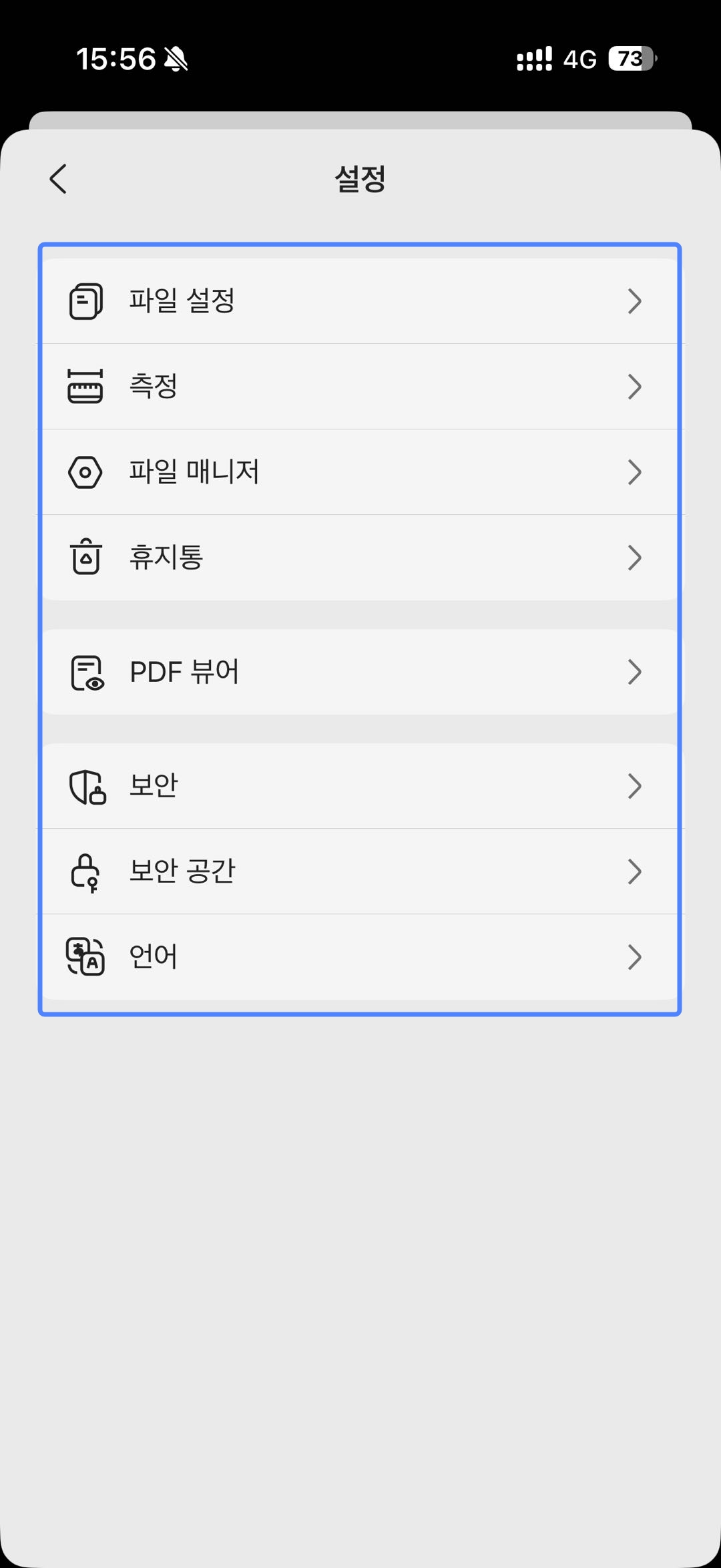 설정 보기