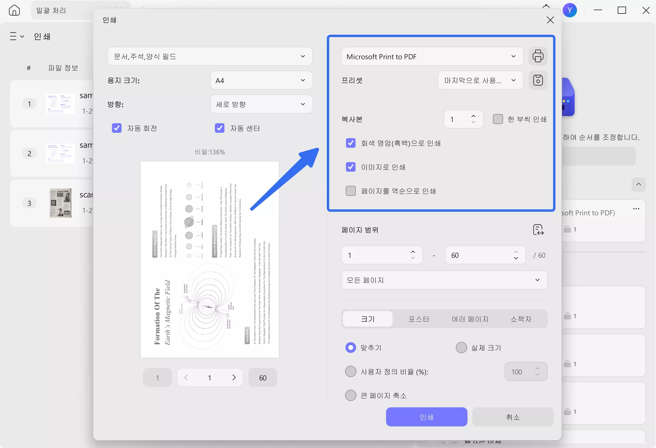 회색조(흑백)로 인쇄