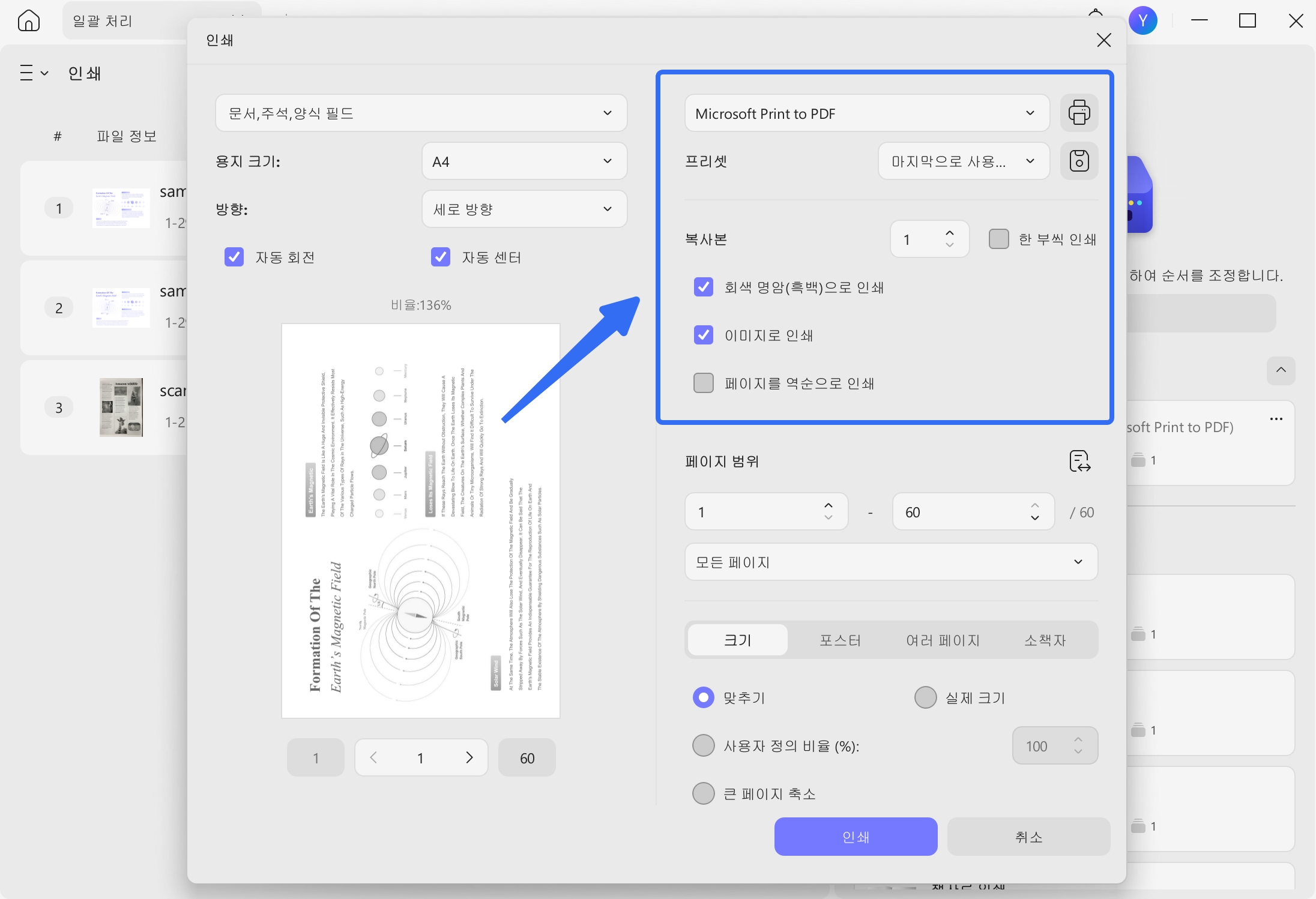 회색조(흑백)로 인쇄