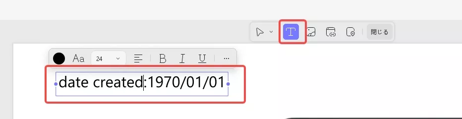 PDFの作成日時を変更する テキストの日付を変更する