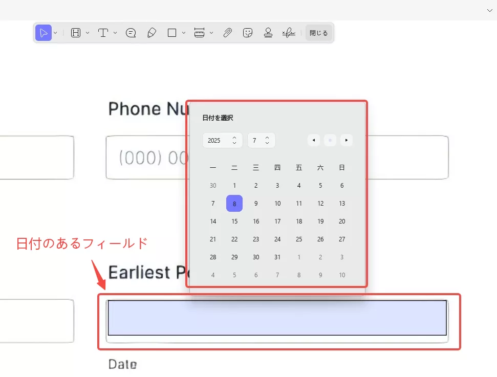 PDFの作成日時を変更する 日付のあるフィールドで変更する