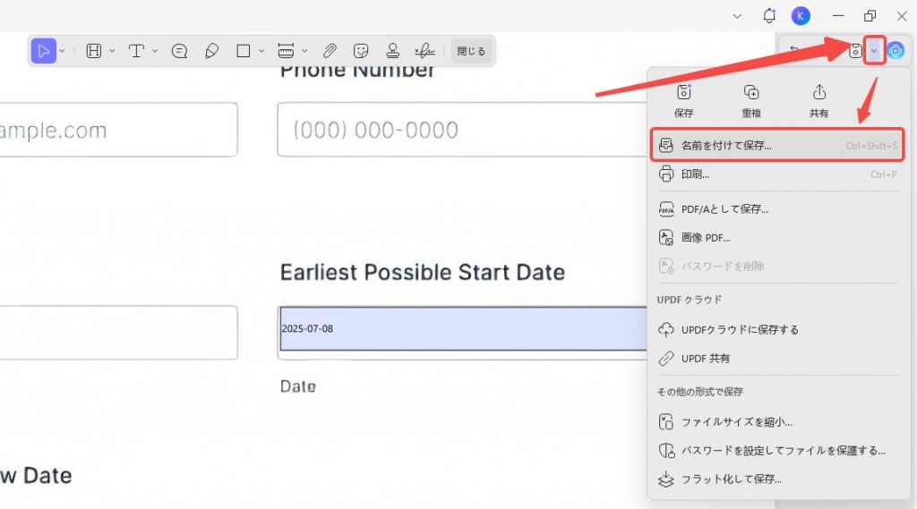 PDFの作成日時を変更する 名前を付けて保存