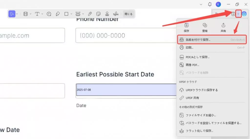 PDFの作成日時を変更する 名前を付けて保存