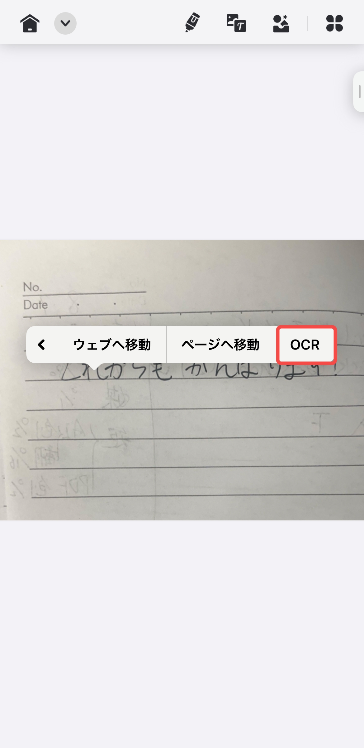手書きのPDFに注釈付け