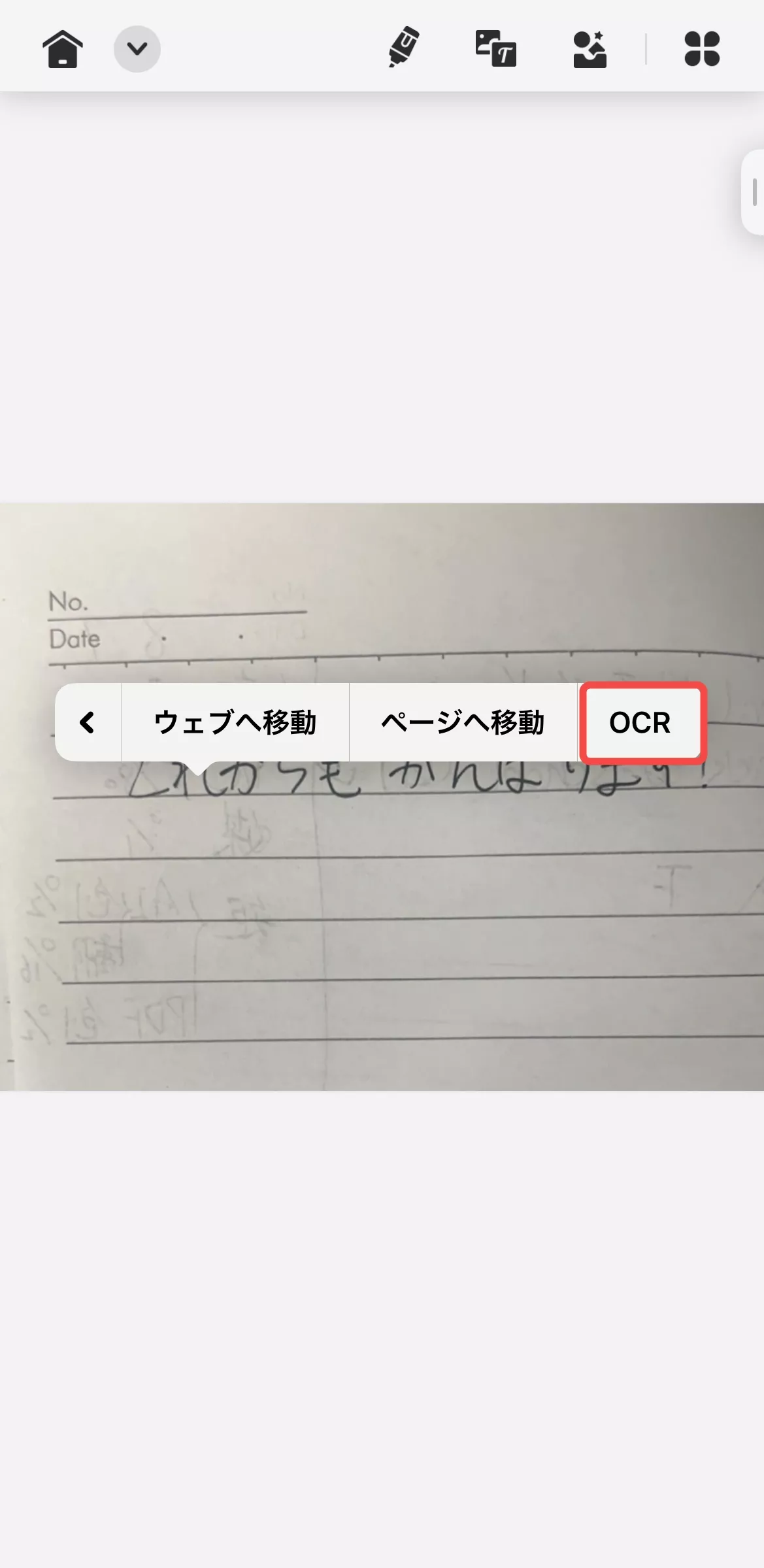 手書きのPDFに注釈付け