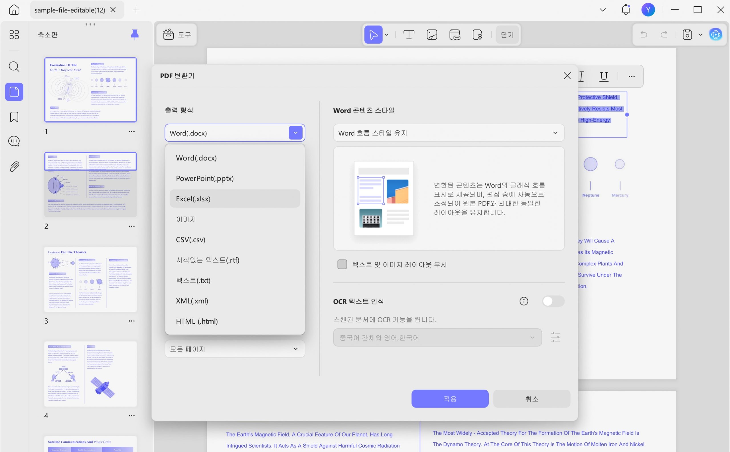 PDF 내보내기 Word(.docx)