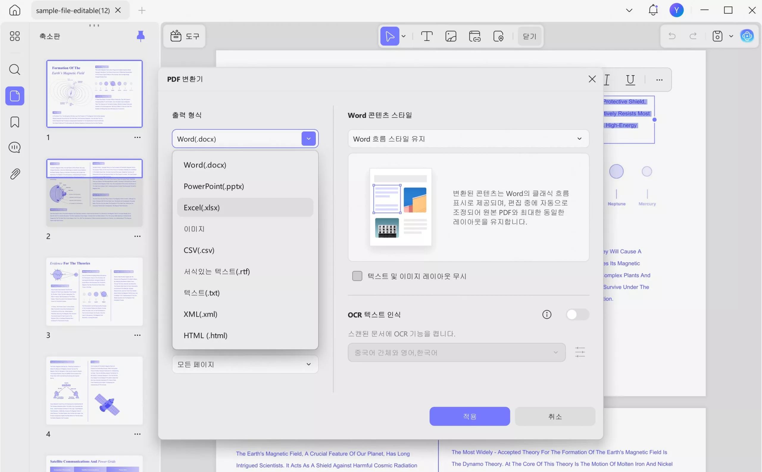 PDF 내보내기 Word(.docx)