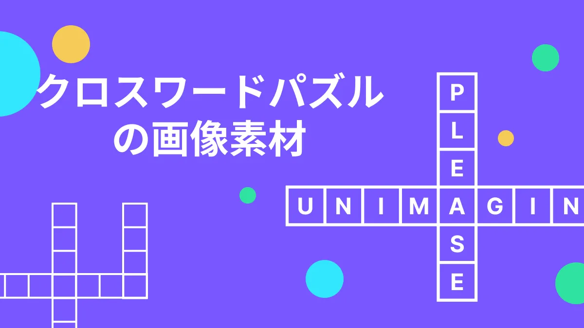 2024 年のクリスマスのクロスワードパズルの画像素材