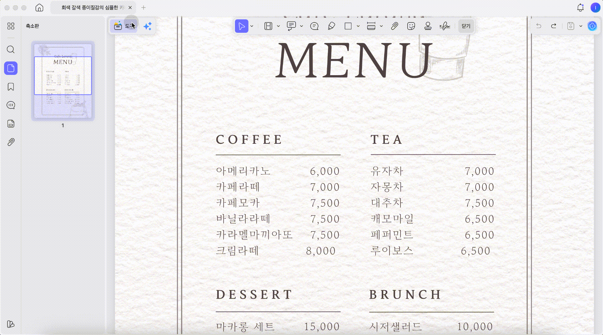 어도비 pdf 편집 대안 updf 