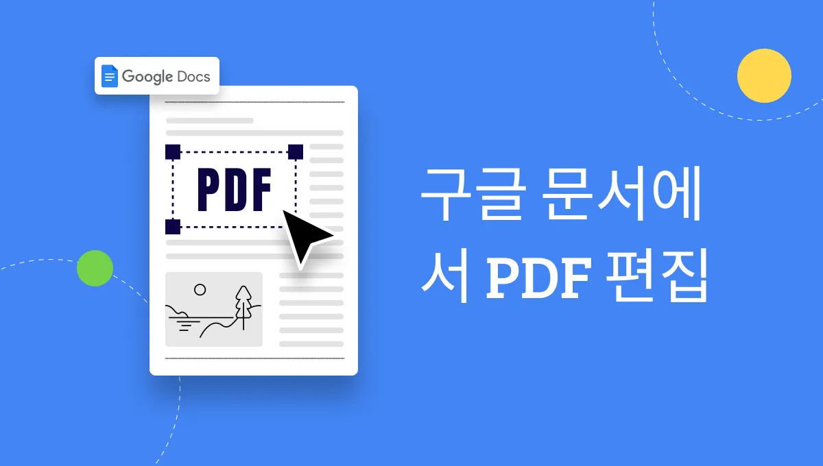 구글 문서 Google Docs에서 PDF를 편집하는 방법