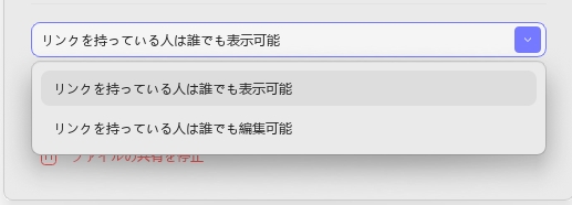 PDFの有効期限を設定　権限を設定