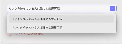 PDFの有効期限を設定 権限を設定