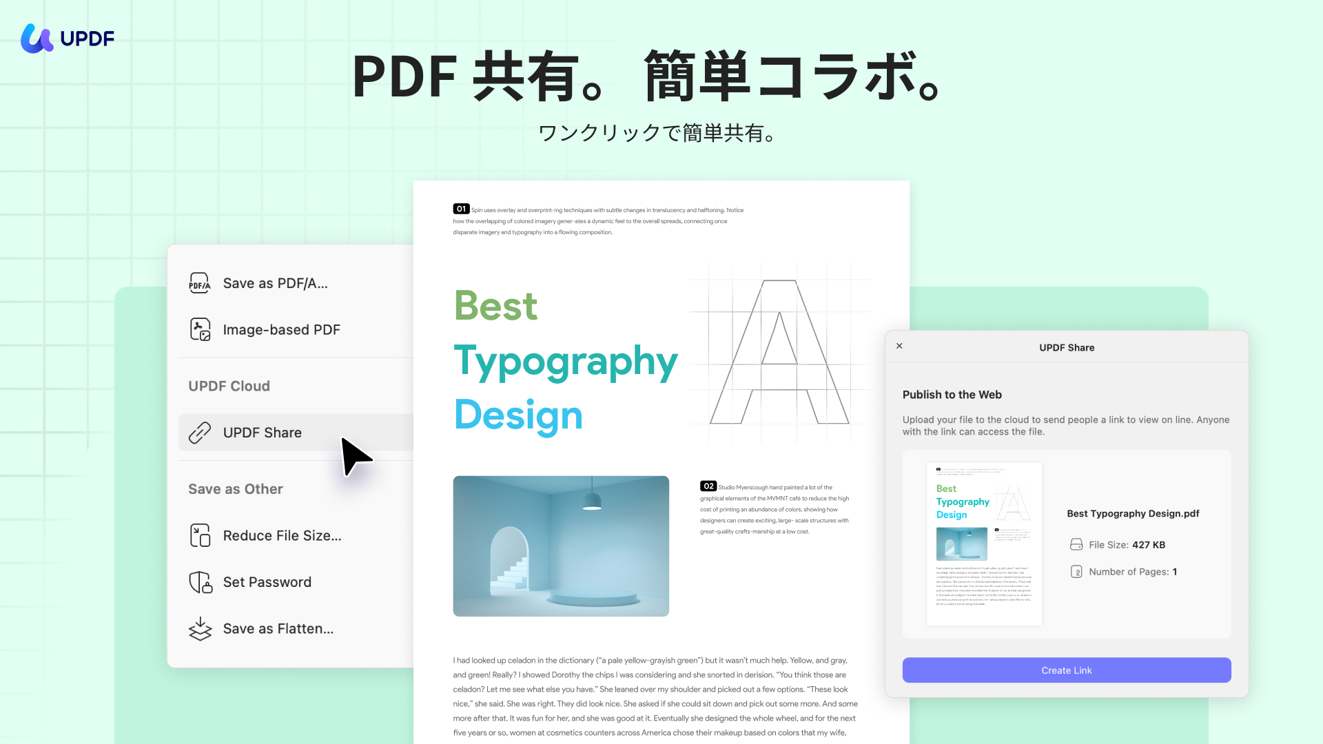 PDFの有効期限を設定