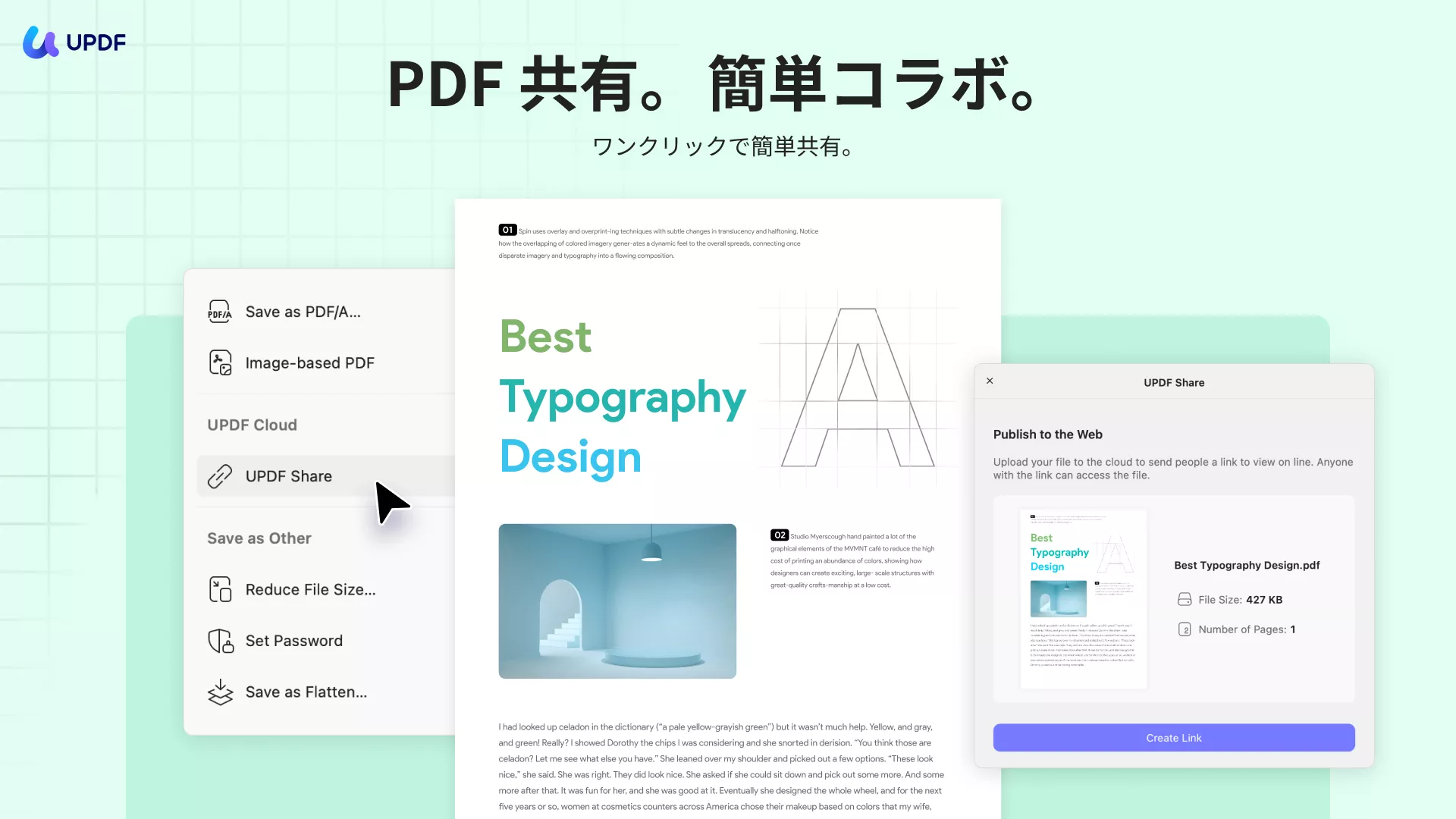PDFの有効期限を設定