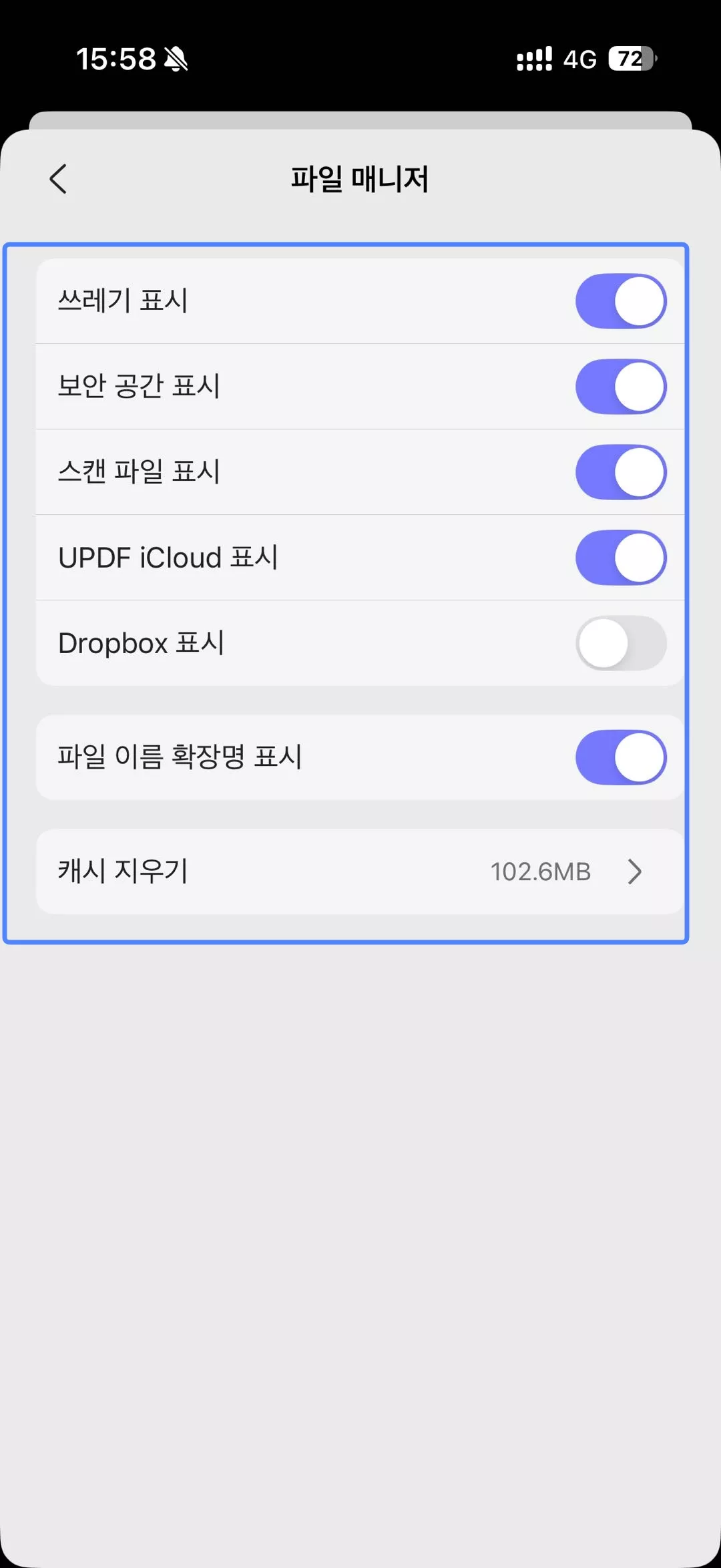 파일 매니저 설정하기