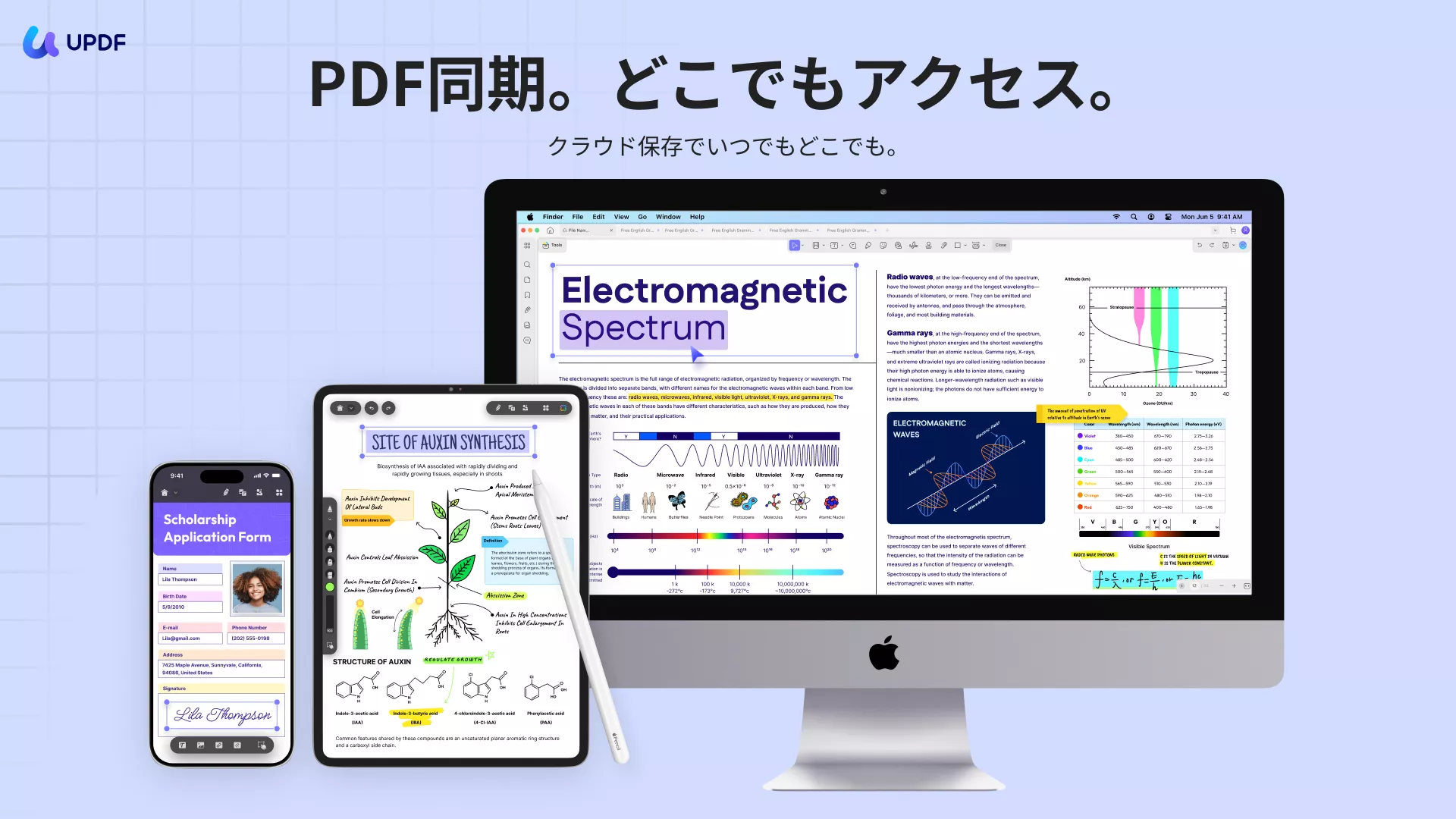 便利なファイルマネージャー windows用UPDF