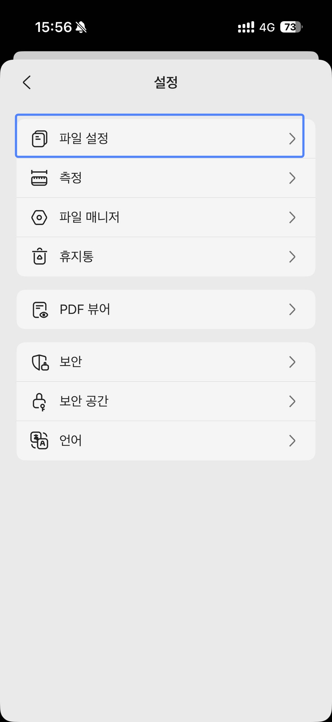 파일 환경 설정 클릭