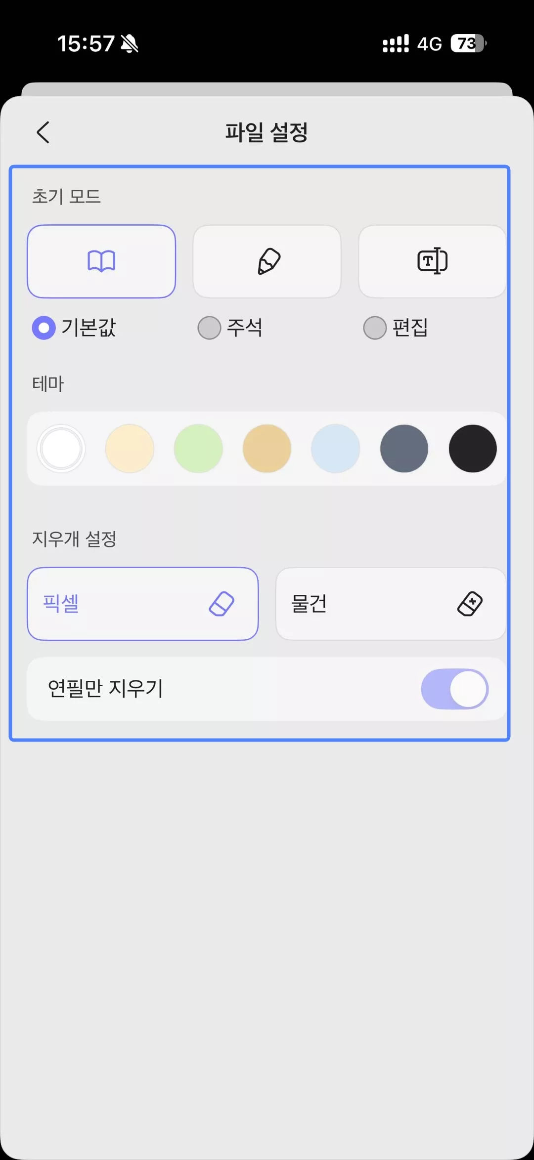 파일 환경 설정