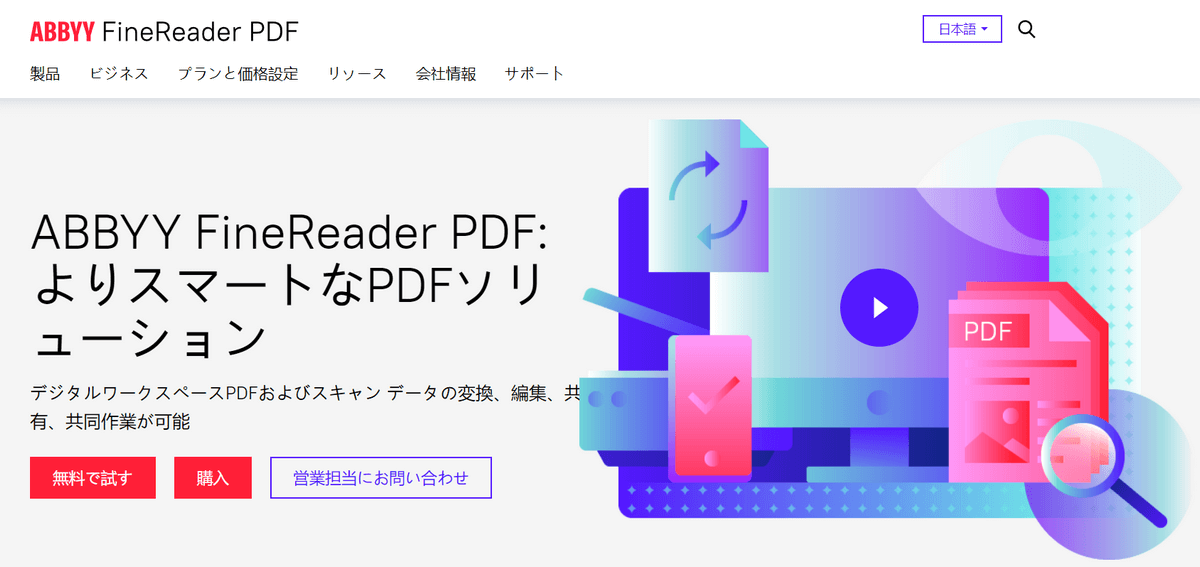 FineReader PDF