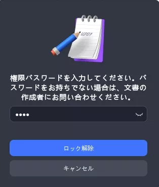 PDFから文字をコピーできない