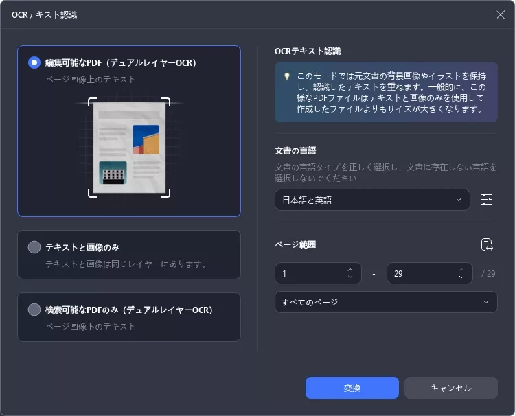 PDFから文字をコピーできない