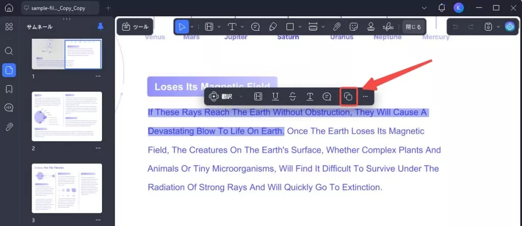 PDFから文字をコピーできない