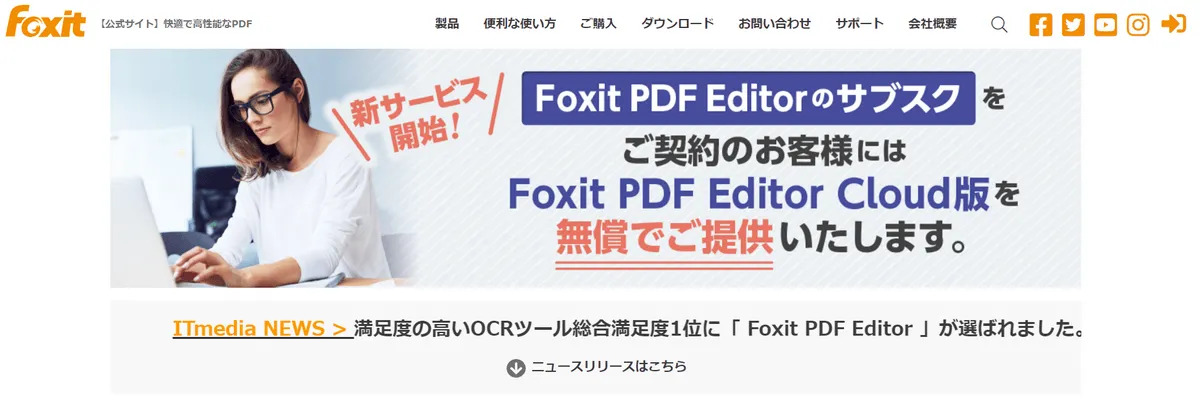 PDF変換ソフト
