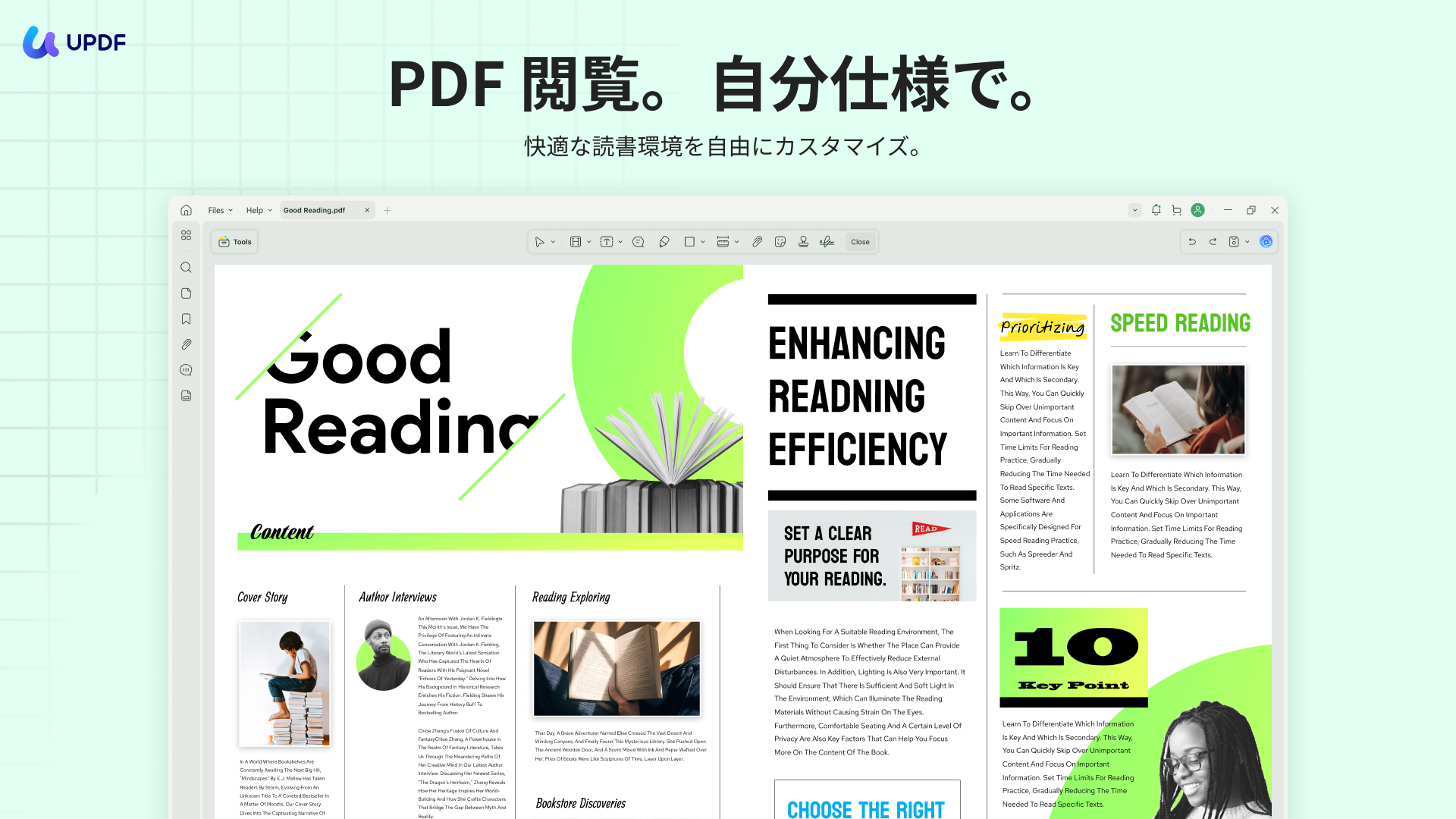 updfで電子書籍を閲覧