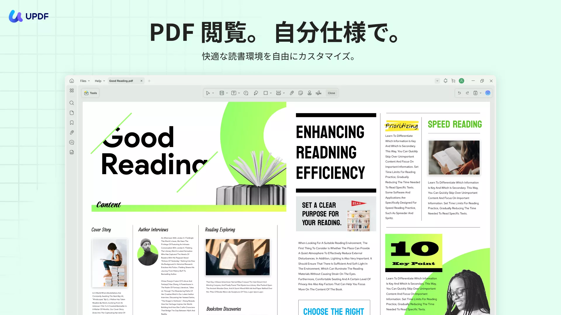 updfで電子書籍を閲覧