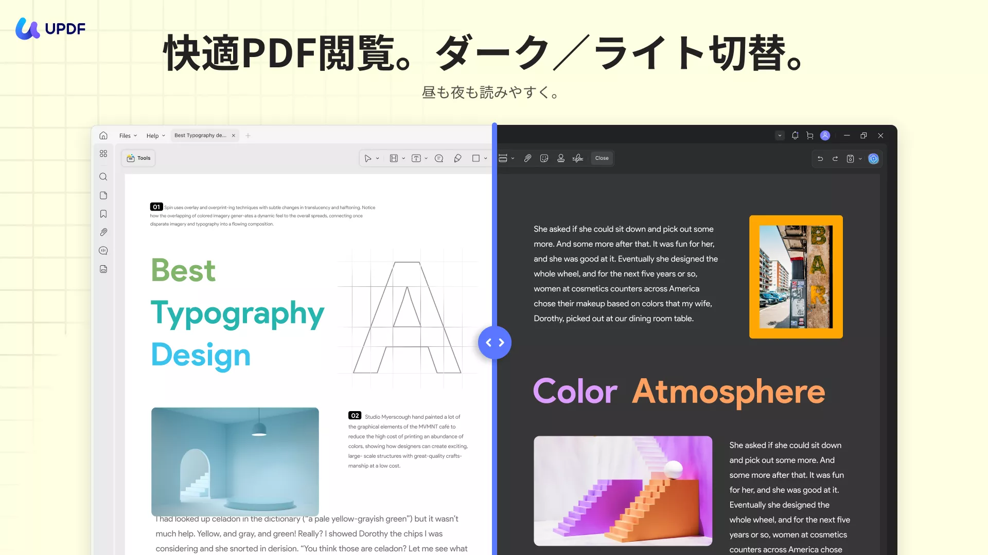 ダークモード 電子書籍リーダー